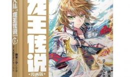 斗罗大陆之龙王传说漫画免费,龙神觉醒，巅峰对决！